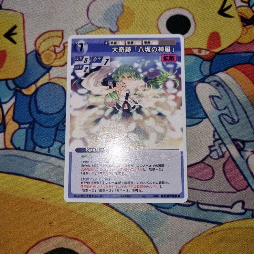 Kartu TCG Touhou Project Rumbling Spell Orchestra JP - Sanae Kochiya - 'Great Miracle "Yasaka's Divi