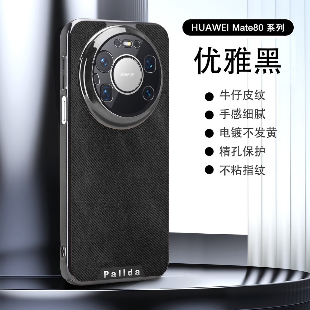 New Huawei mate 80 huawei mate 80 pro huawei mate 80 pro mapromax Leather Hand Ultra-Thin Protective
