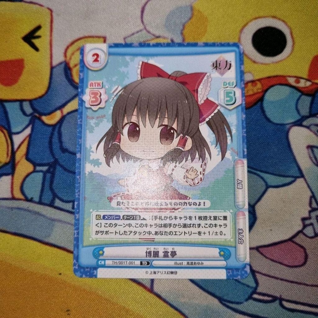 Kartu TCG Touhou Project Rebirth for you JP - Reimu Hakurei - 'Reimu Hakurei' TD