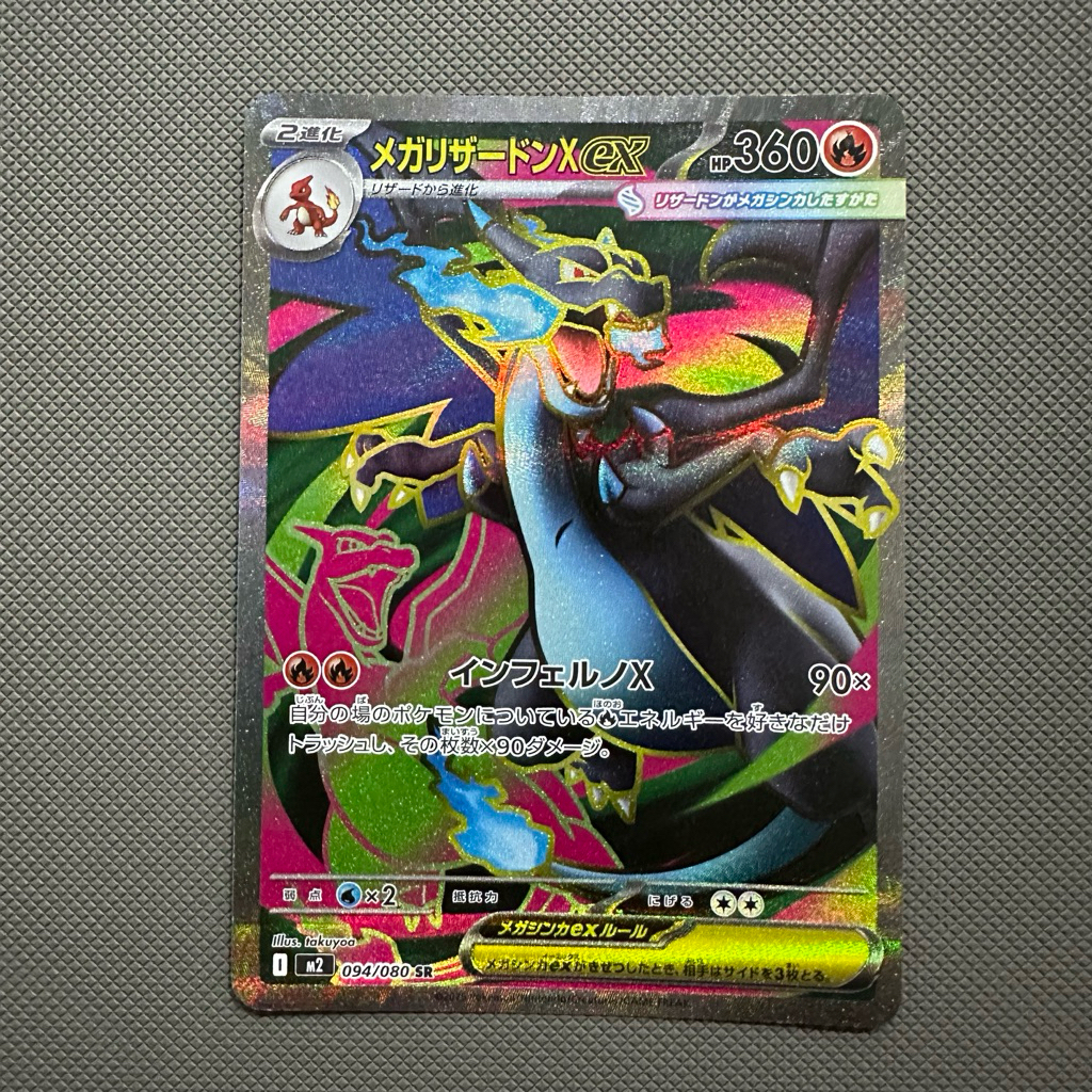 Kartu Pokemon TCG - Mega Charizard X EX 094/080 SR M2 Japan