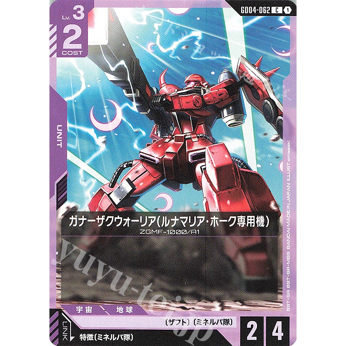 GUNDAM Card Game C Gunner Zaku Warrior (Luna Maria Hawke's Custom Unit) - GD04 - 062