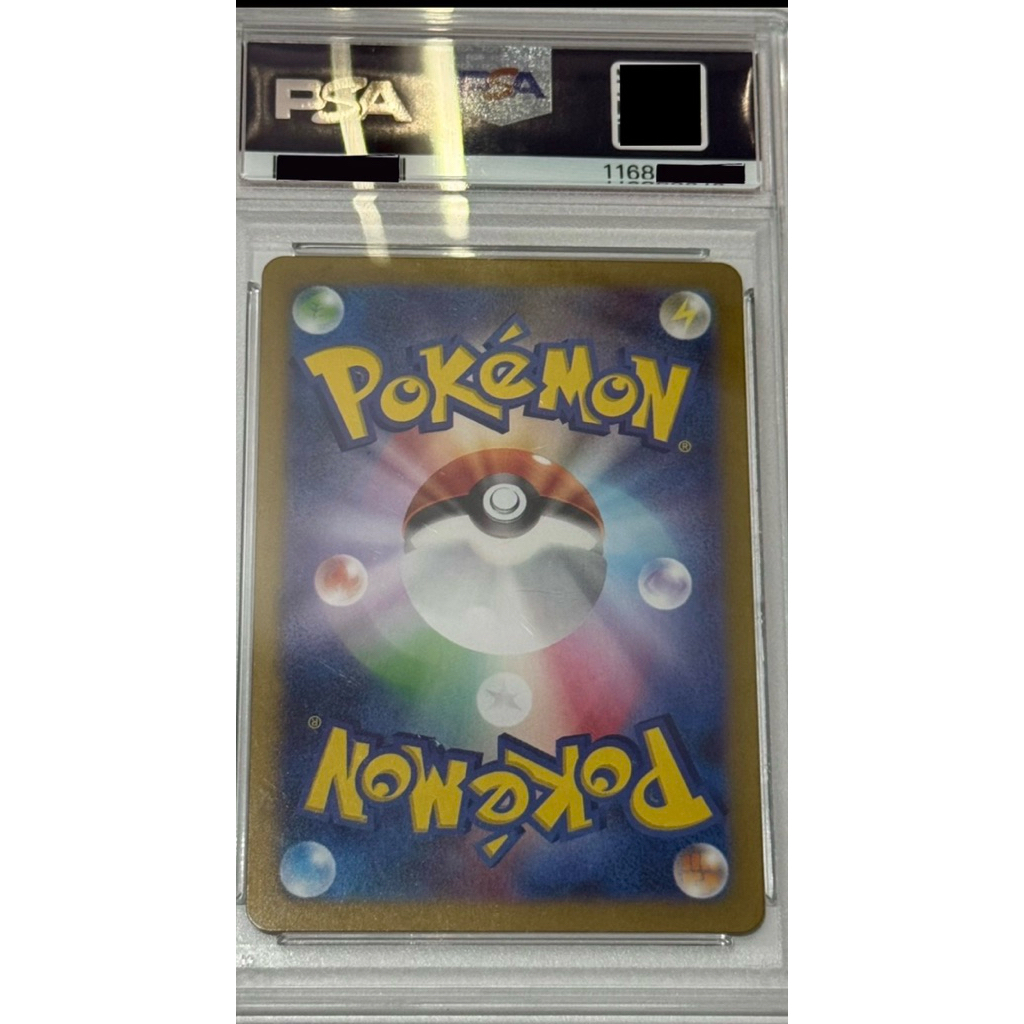 Reshiram 2025 v9 JPN