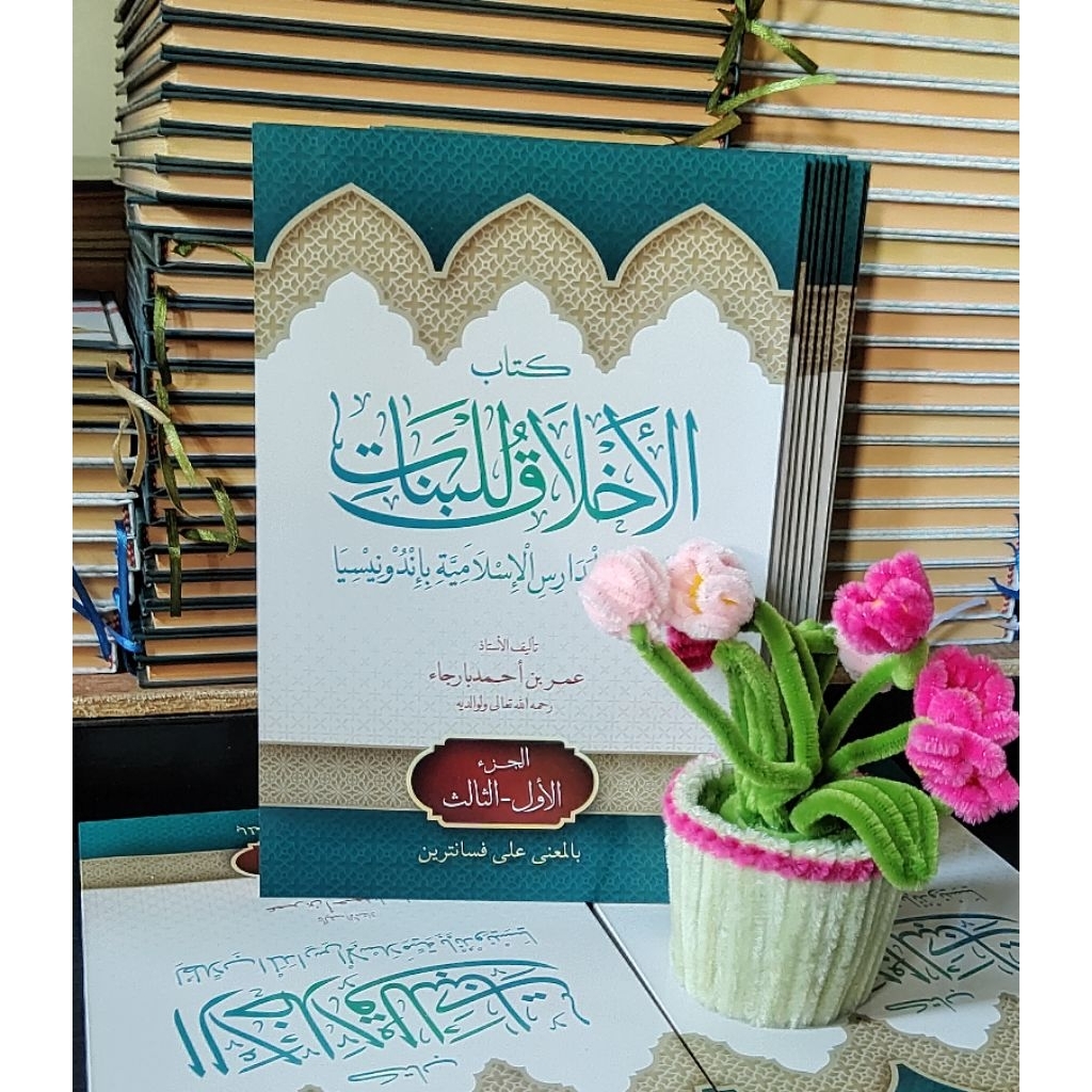 AKHLAK LIL BANAT / AKHLAKUL - AHLAKUL BANAT Makna Pesantren juz 1 2 3 Komplit