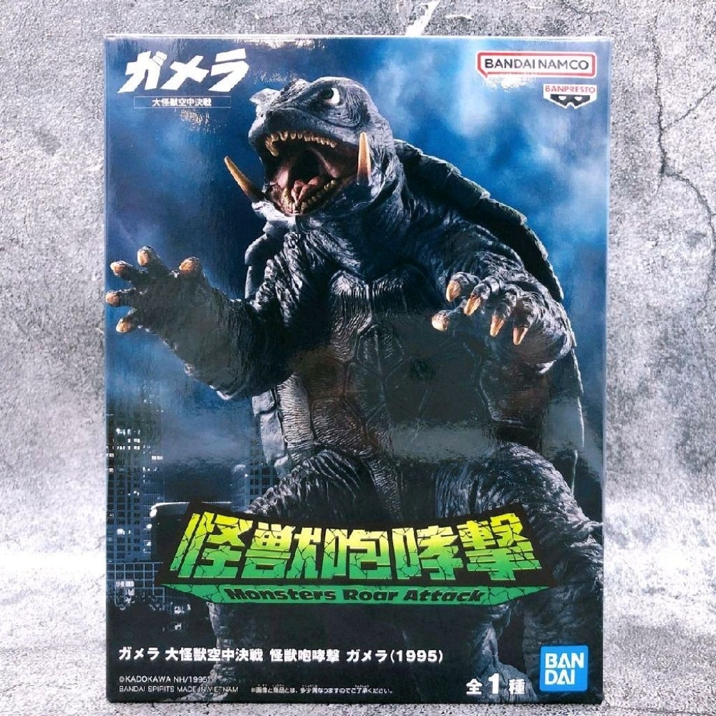 Banpresto Gamera Guardian of the Universe Gamera 1995 Monster Roar Attack Figure