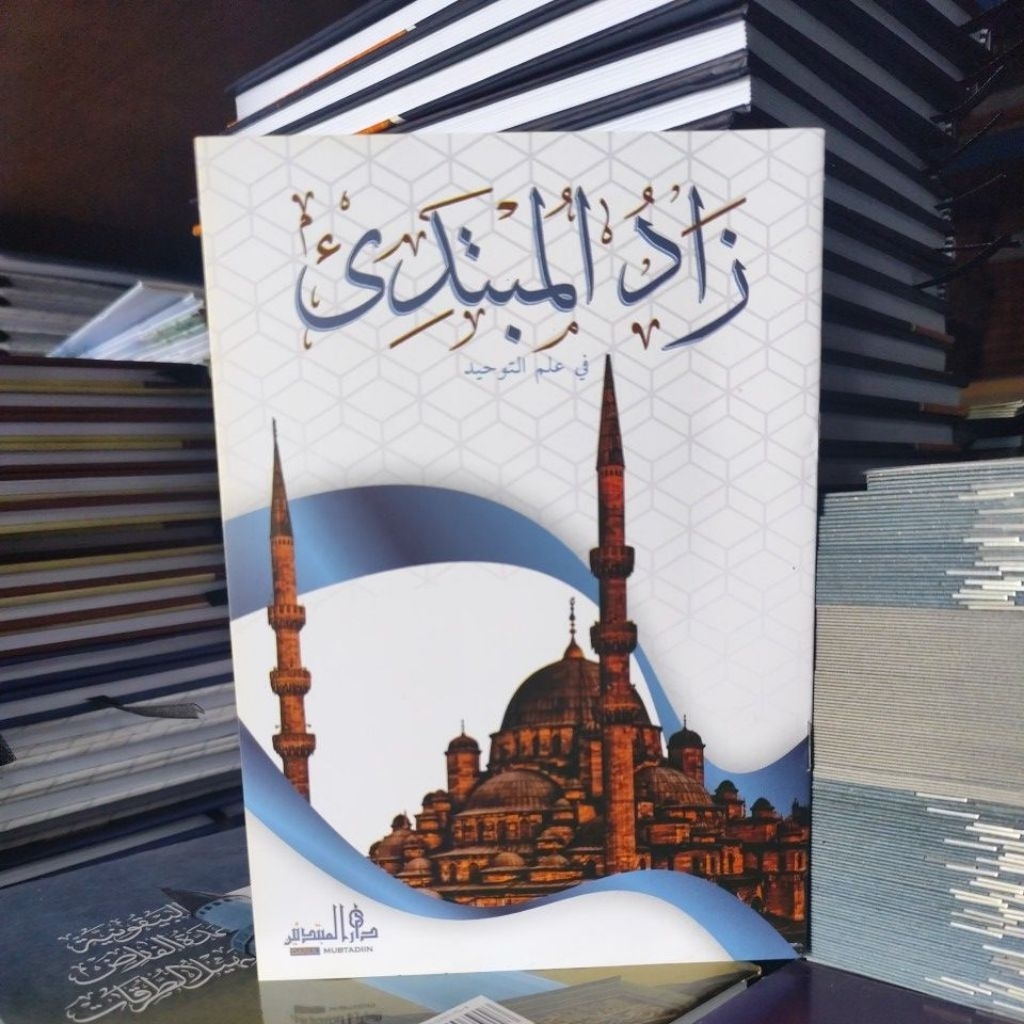 kitab zadul mubtadi zaadul mubtadi'  cet DM Lirboyo original