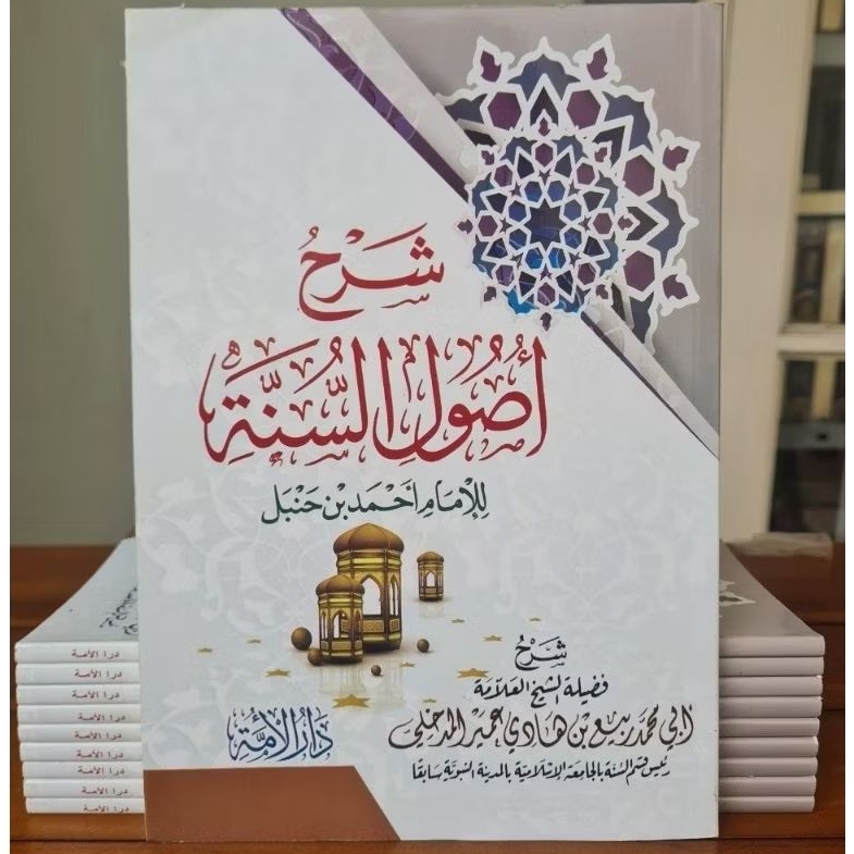 Syarah Ushul Sunnah Imam Ahmad , Darul Ummah Original .