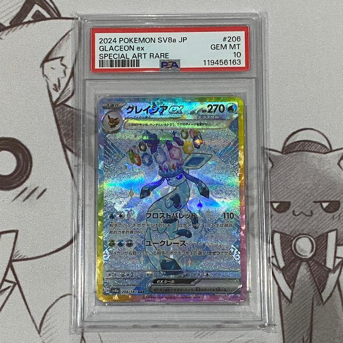 PSA 10 Glaceon EX SAR JP Kartu Pokemon TCG Japanese SV8a Festival Terastal ex