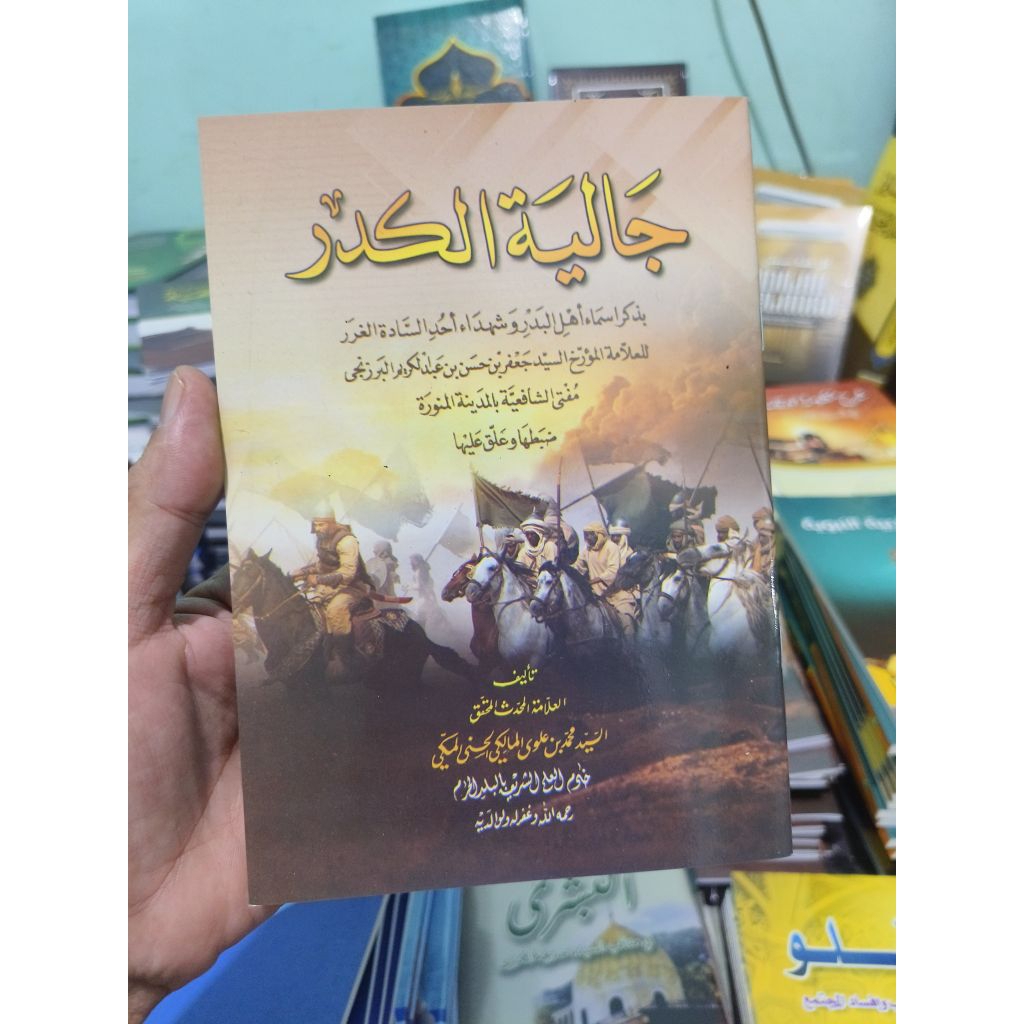 JALIYATUL KADAR