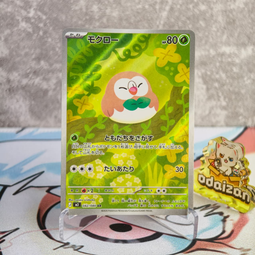 Rowlet M3 082/080 AR JP Kartu TCG Pokemon