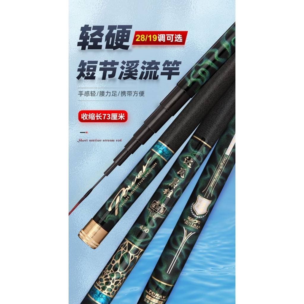 tegek elong kda ruas 78cm kaku bonus ujung solid carbon