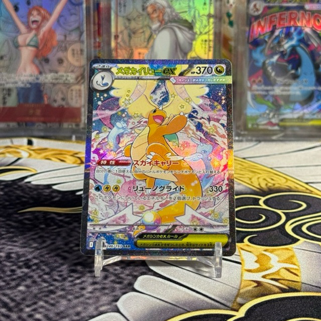 Mega Dragonite SAR JP [M2a 246]