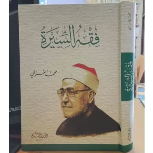 FIQHUS SIRAH LI MUHAMMAD AL GHAZALI - DARUL QOLAM -