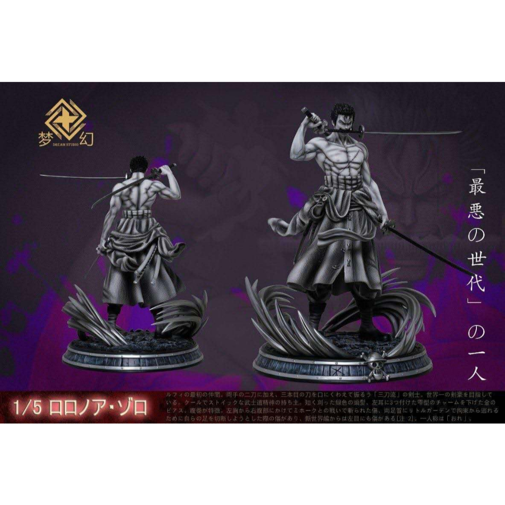 Dream studio Zoro (black & white)