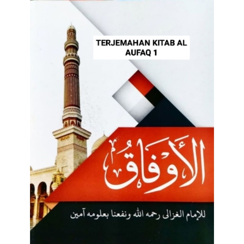 buku terjemahan kitab Al Aufaq juz i.