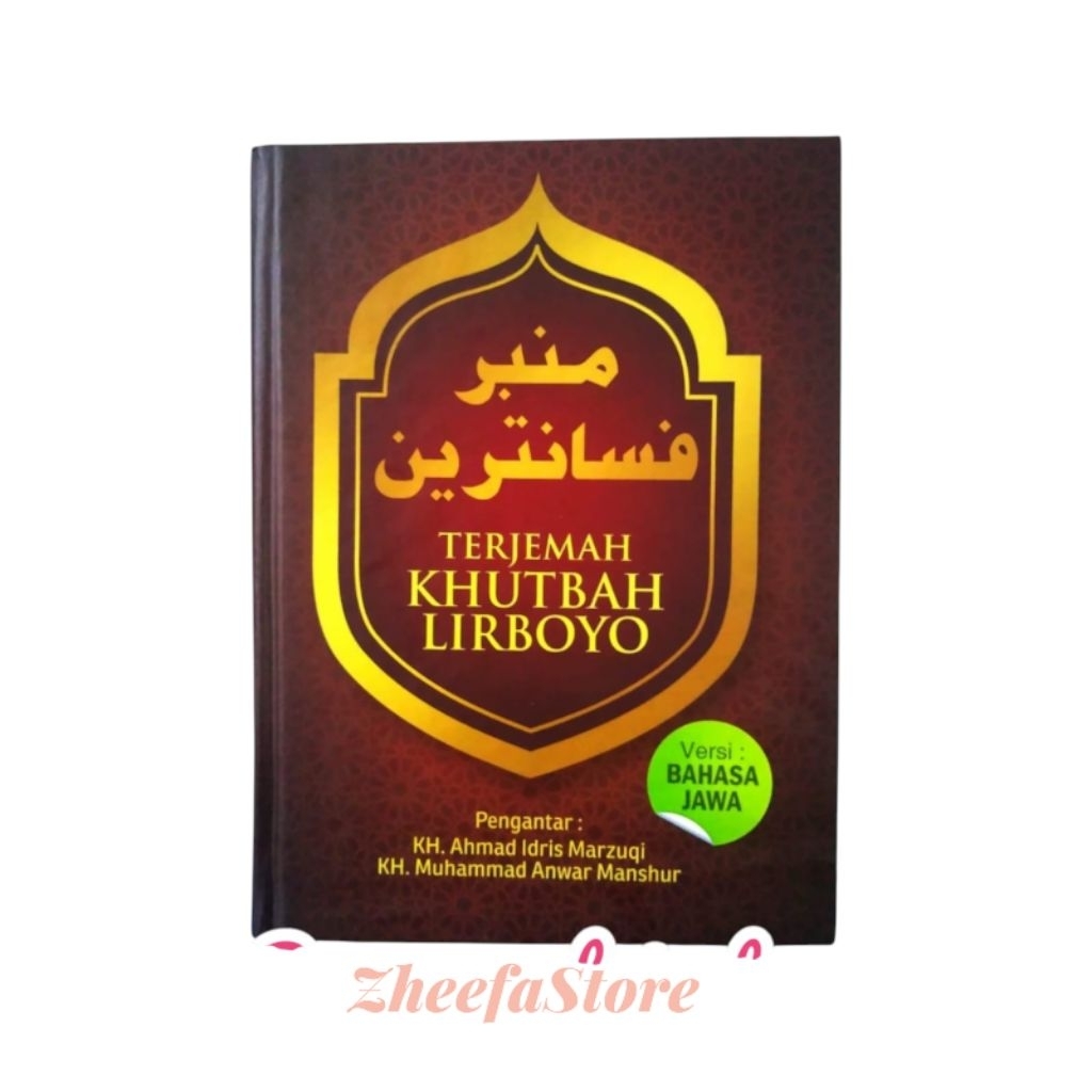 khutbah Jum'at bahasa Jawa khutbah Jumat Lirboyo bahasa Jawa khutbah singkat