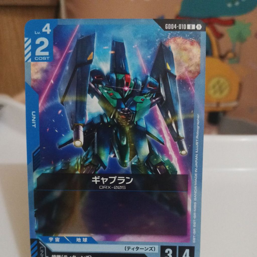 ORX-005 Gaplant U Unit JPN GD04-010 [GD04] Phantom Aria