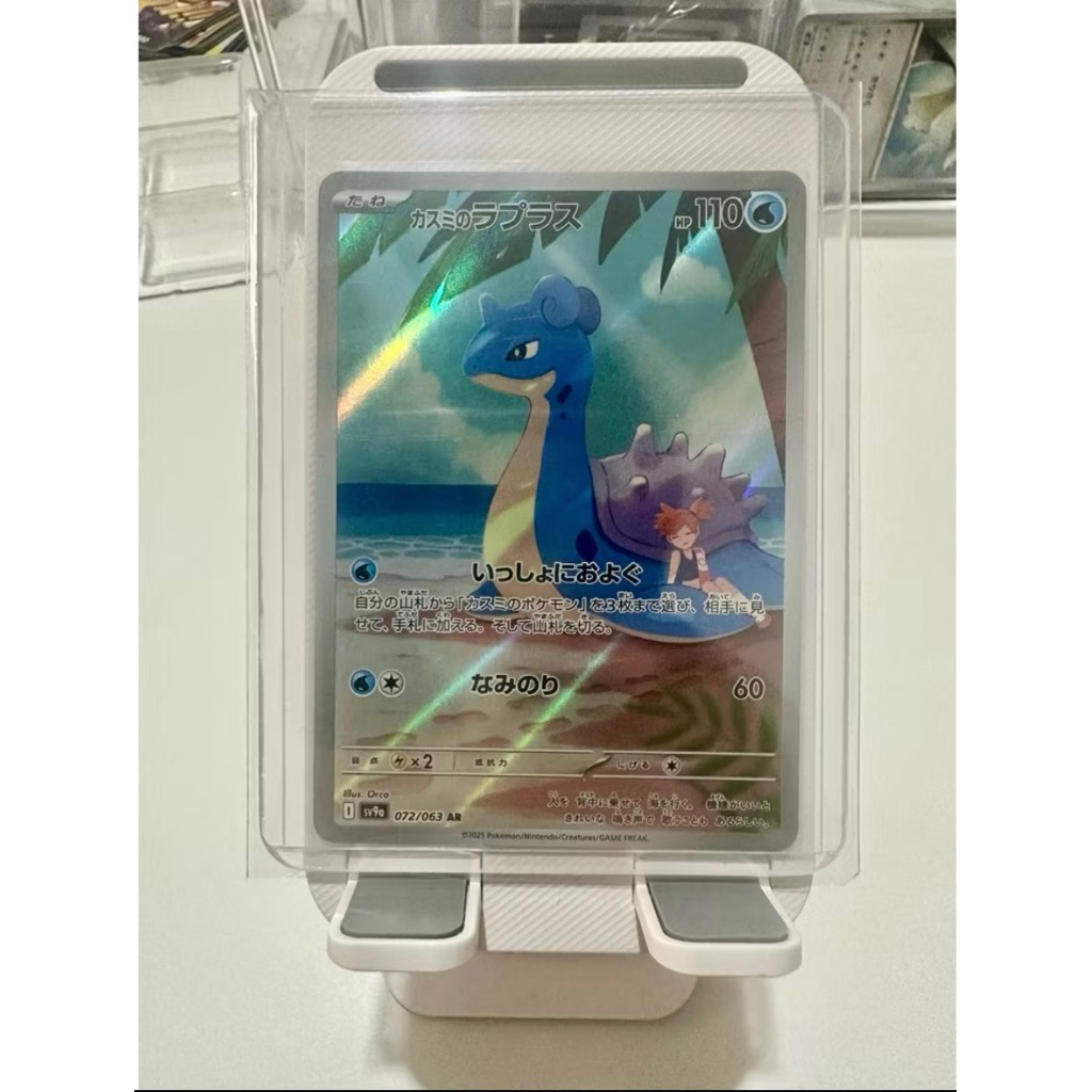 Pokemon Misty’s Lapras Japanese Heat Wave Arena