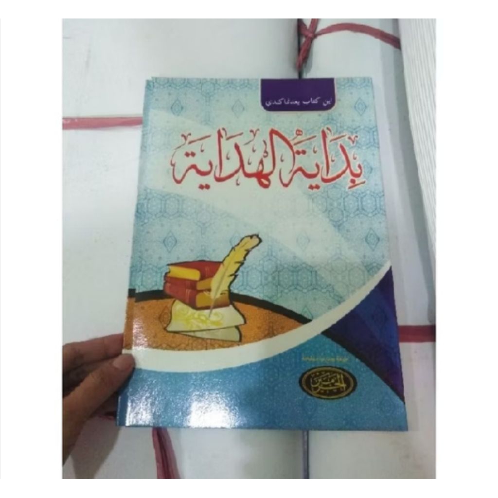kitab bidayatul hidayah melayu curai