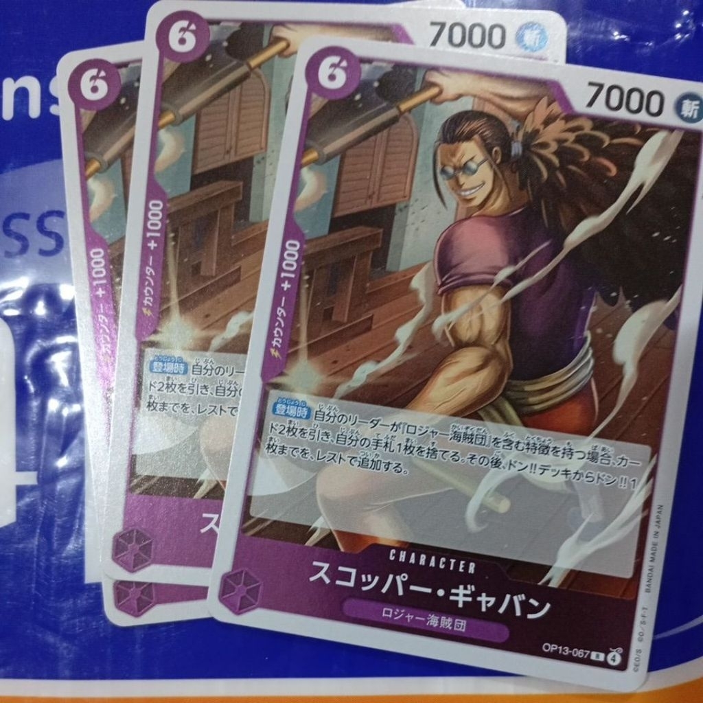 one piece TCG op13 067