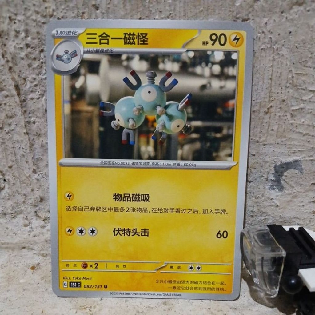 kartu pokemon jepang Magneton