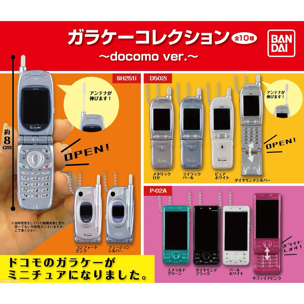 [READY STOCK - SELECTED] official docomo miniature phone gachapon • gacha gashapon japan japanese je