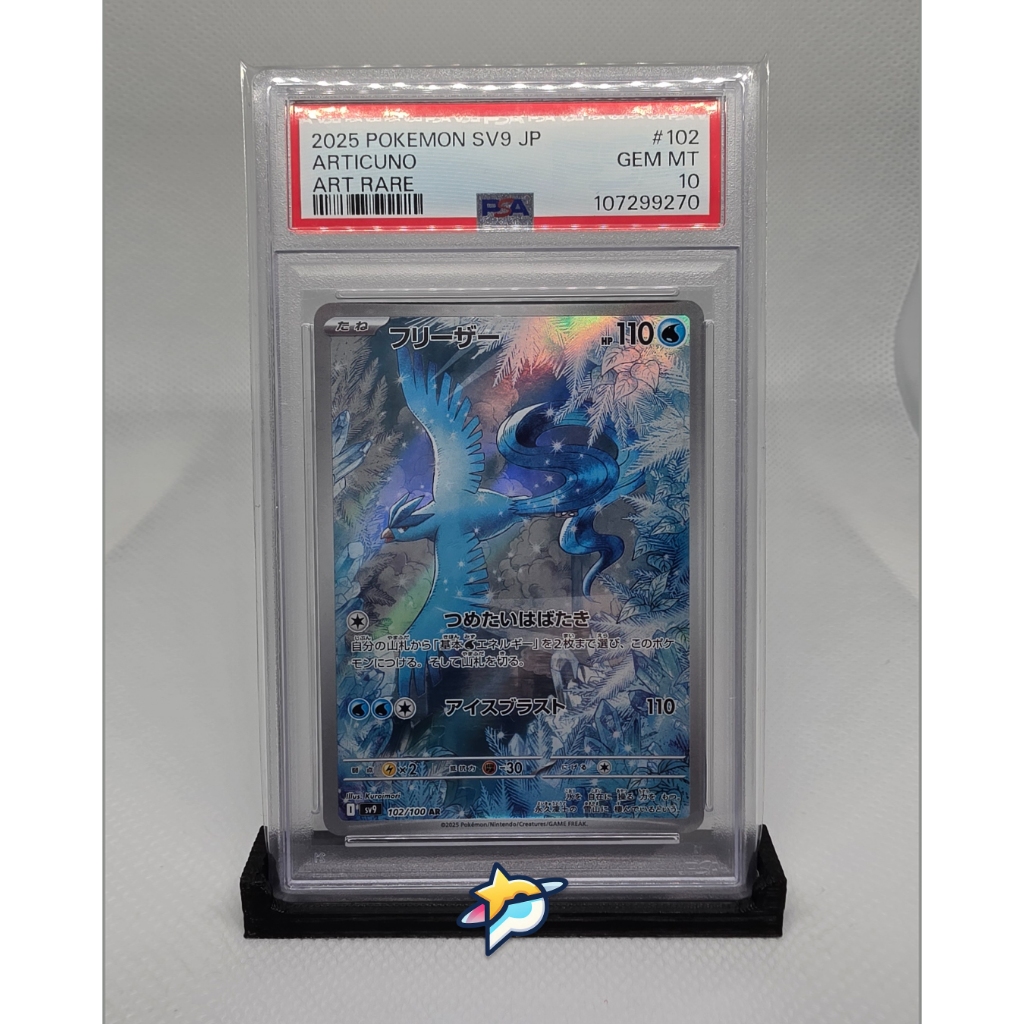 Articuno AR #102 PSA 10 - Pokemon Japanese Battle Partners