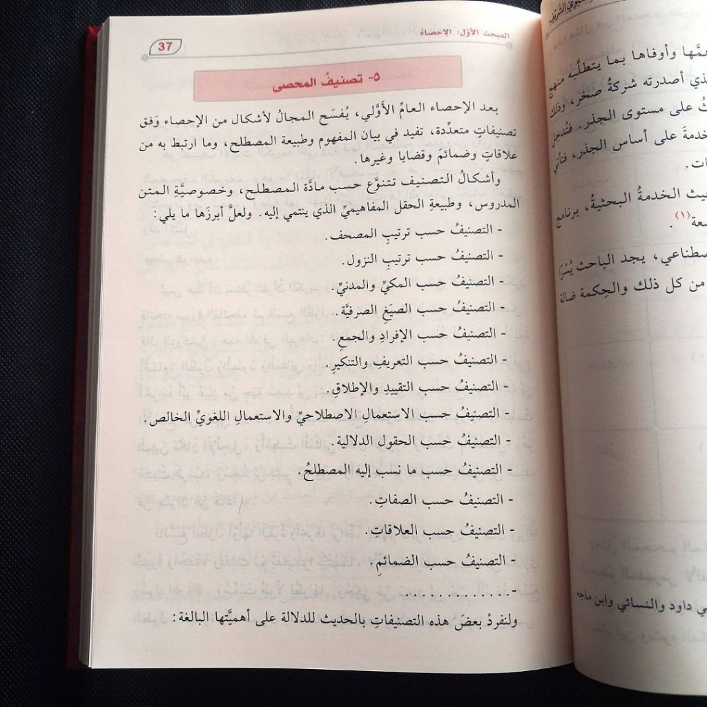 Jual Kitab Manhajud Dirasat al Mustalahiyah Muassasah Alresalah Manhajut Dirasat | منهج الدراسة المصطلحية Impor Original di Toko Kitab Alresalah