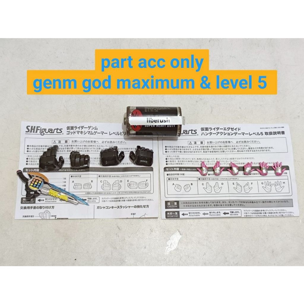 [Part accesories only] limited premium (Bandai S.H.Figuarts SHF kamen rider ex aid genm god maximum 