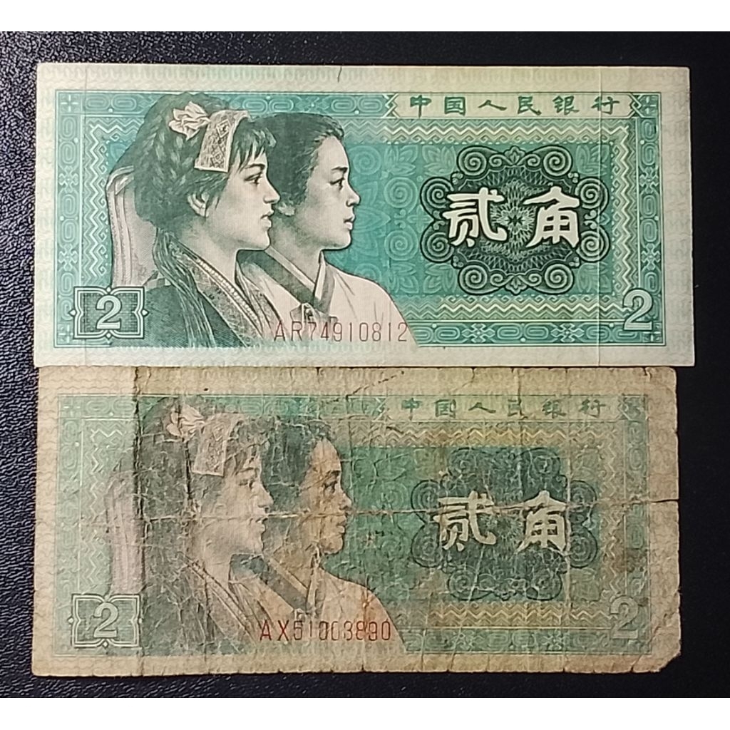 uang asing yinhang 2 er jiao p3398
