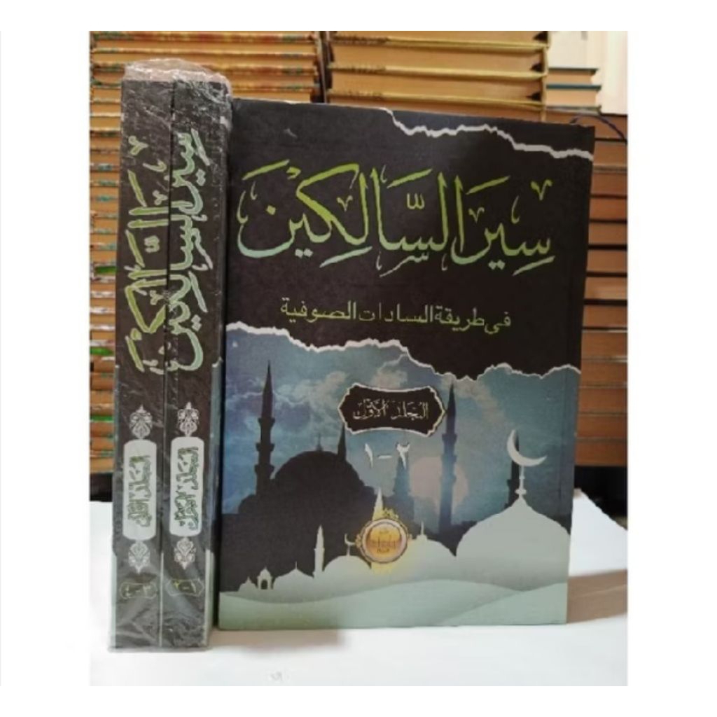 kitab siyarussalikin arab melayu