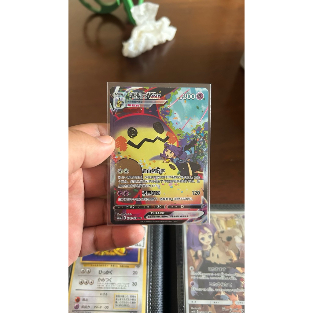 kartu pokemon mimikyu chinese CSR