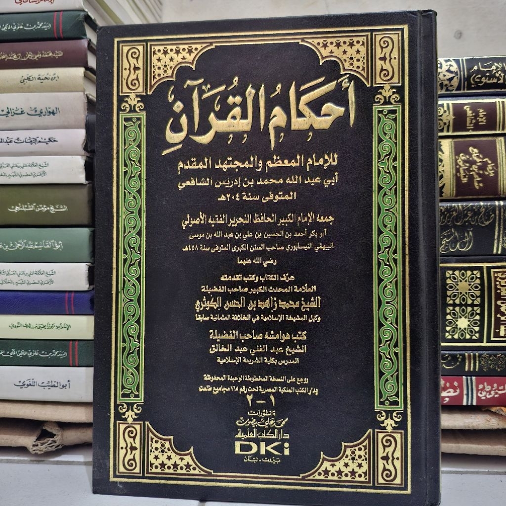 Kitab Ahkamul Qur'an