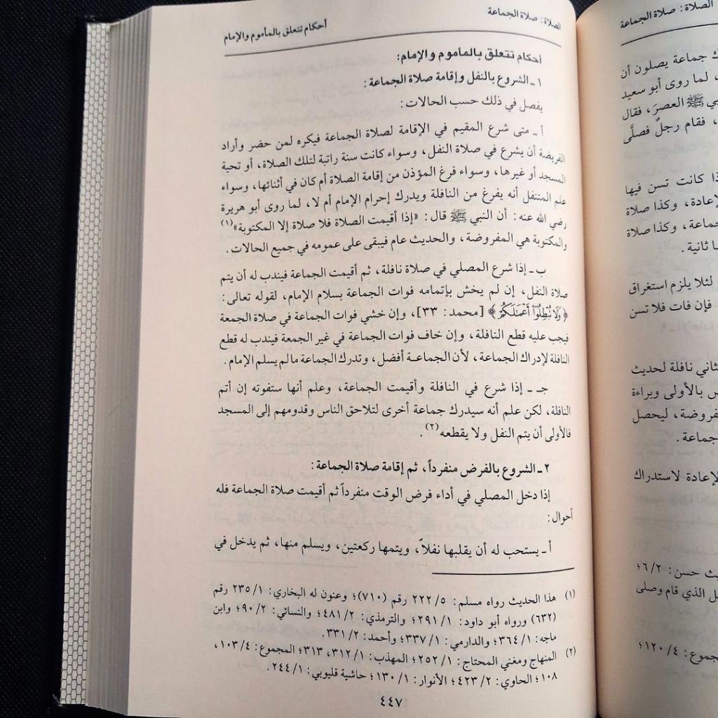 Jual Kitab Al Mutamad al Fiqih Syafii 5 Jilid Dar Qolam | المعتمد في الفقه الشافعي 1/5 Impor Original di Toko Kitab Alresalah