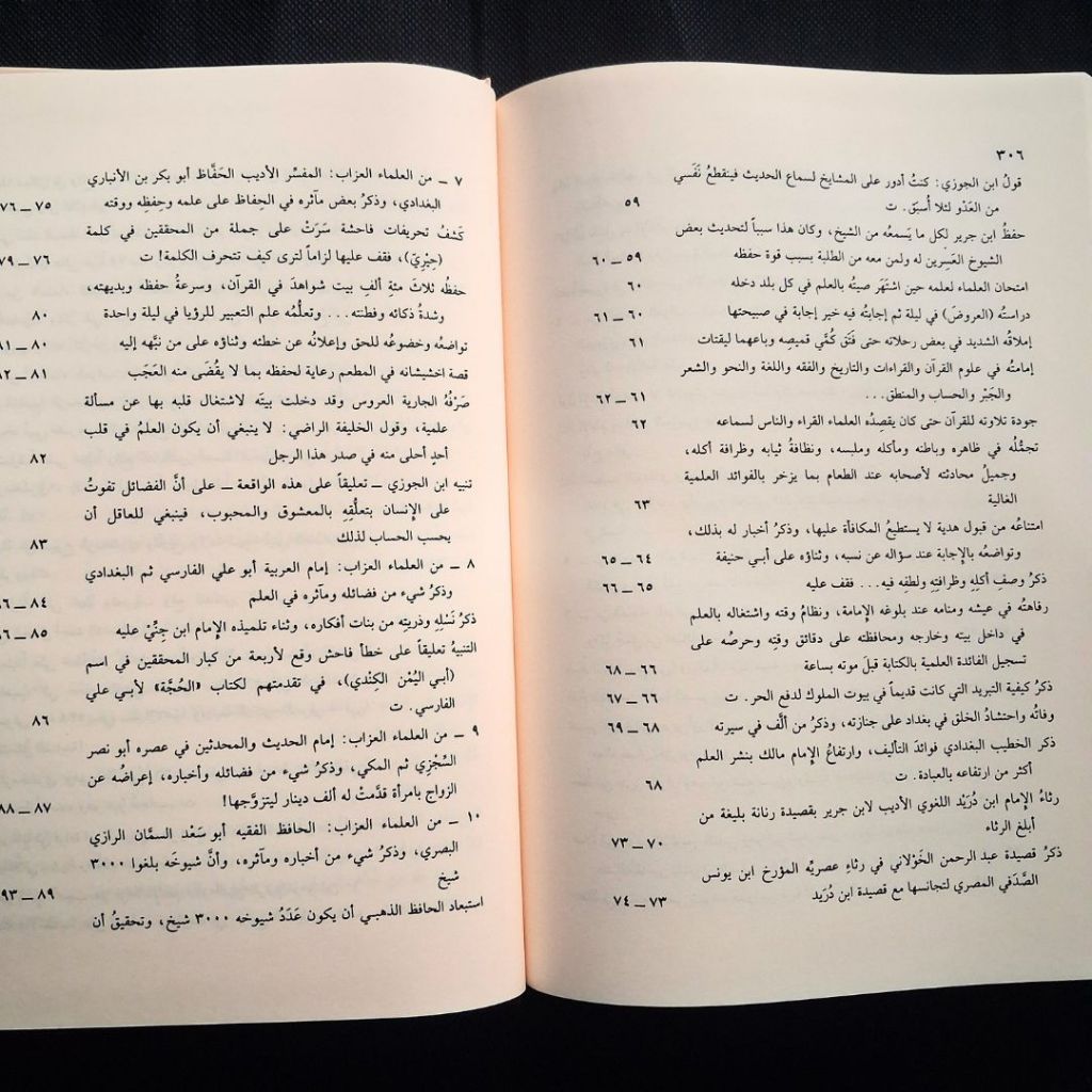Jual Kitab Ulama al Uzzab al Ladzin Atsaru wal Ilm ala Zawaj Dar Bashair | العلماء العزاب الذين آثروا العلم على الزواج -كرتونية Impor Original di Toko Kitab Alresalah
