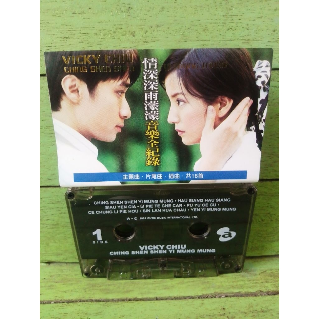 kaset Vicky Chiu