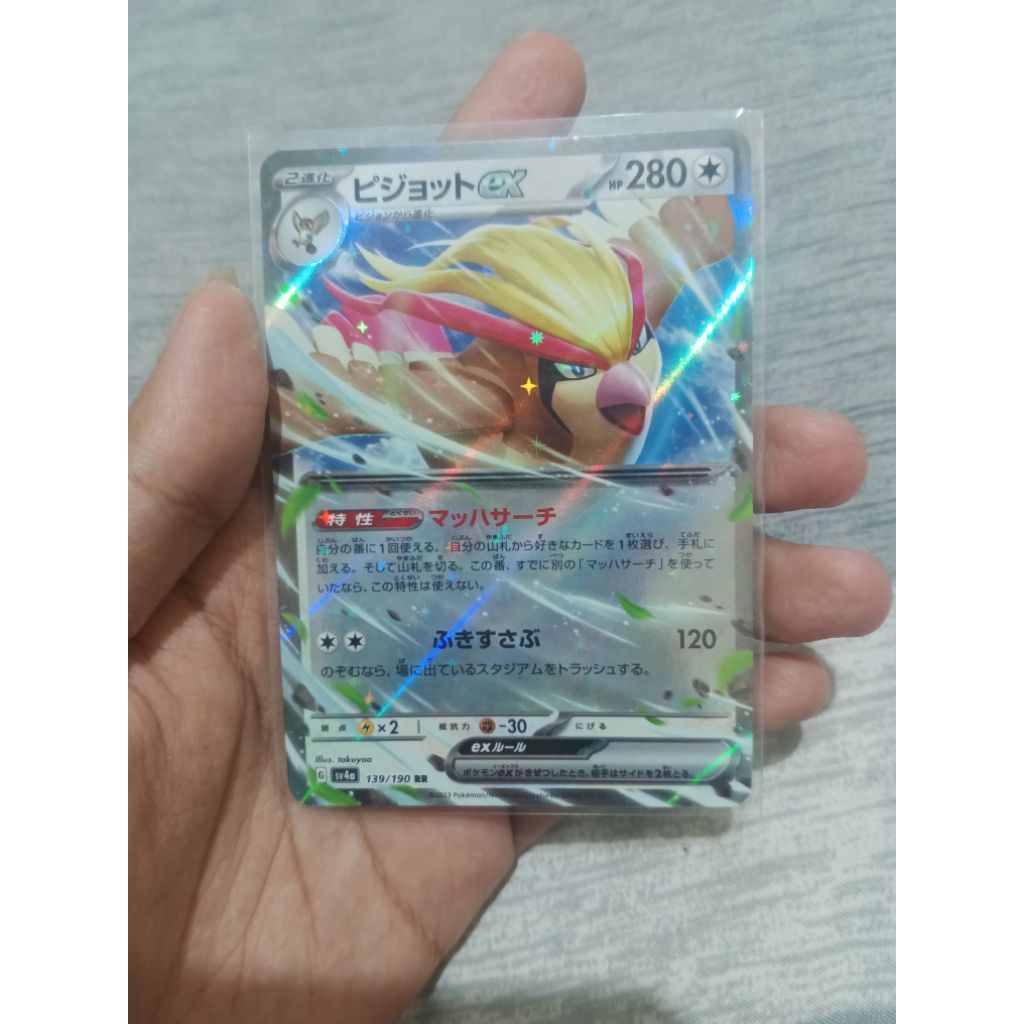 Pokemon TCG Pidgeot ex RR sv4a Japanese Version Original NM