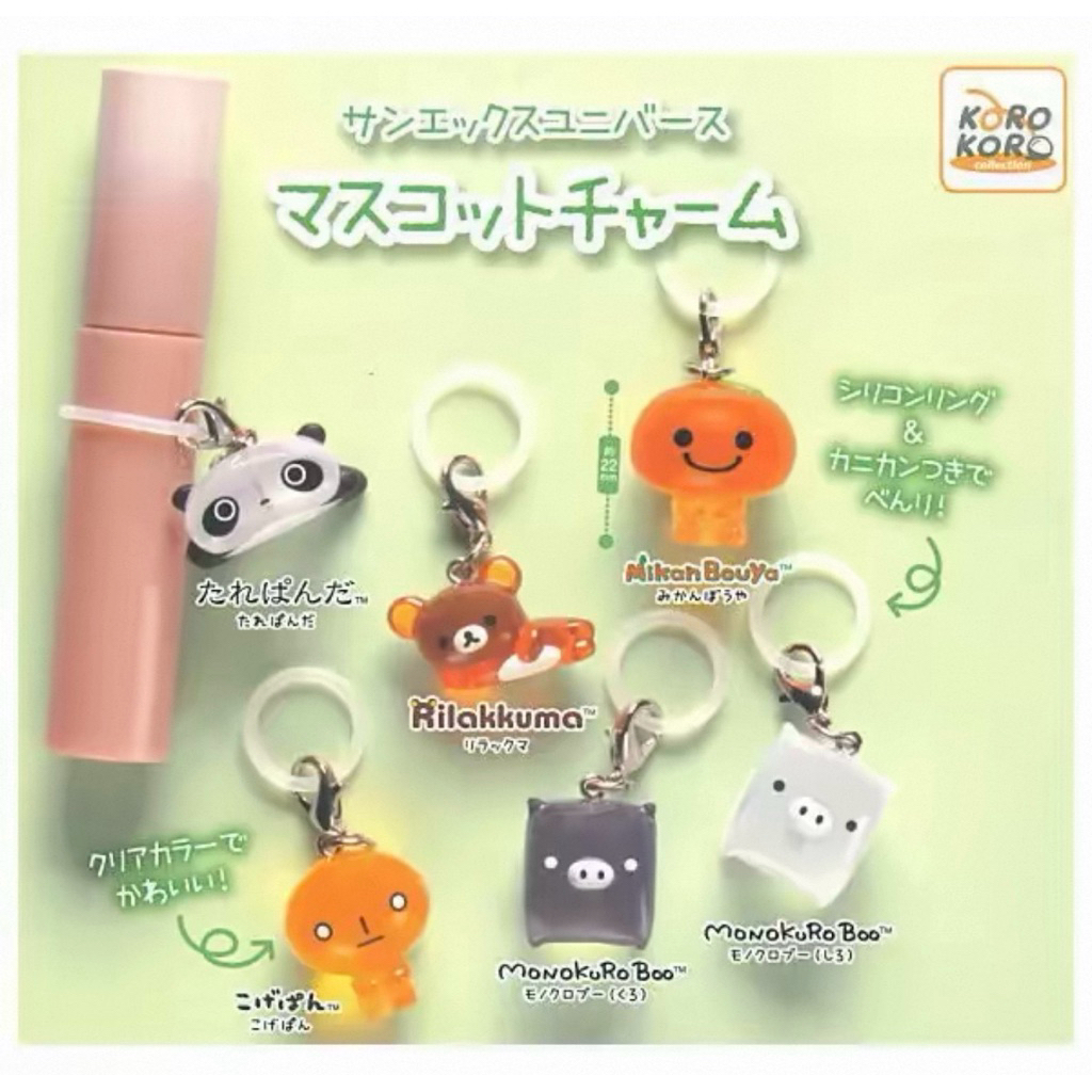 Gachapon San-X universe mascot charm rilakkuma mikkan bouya monokuro boo koro koro