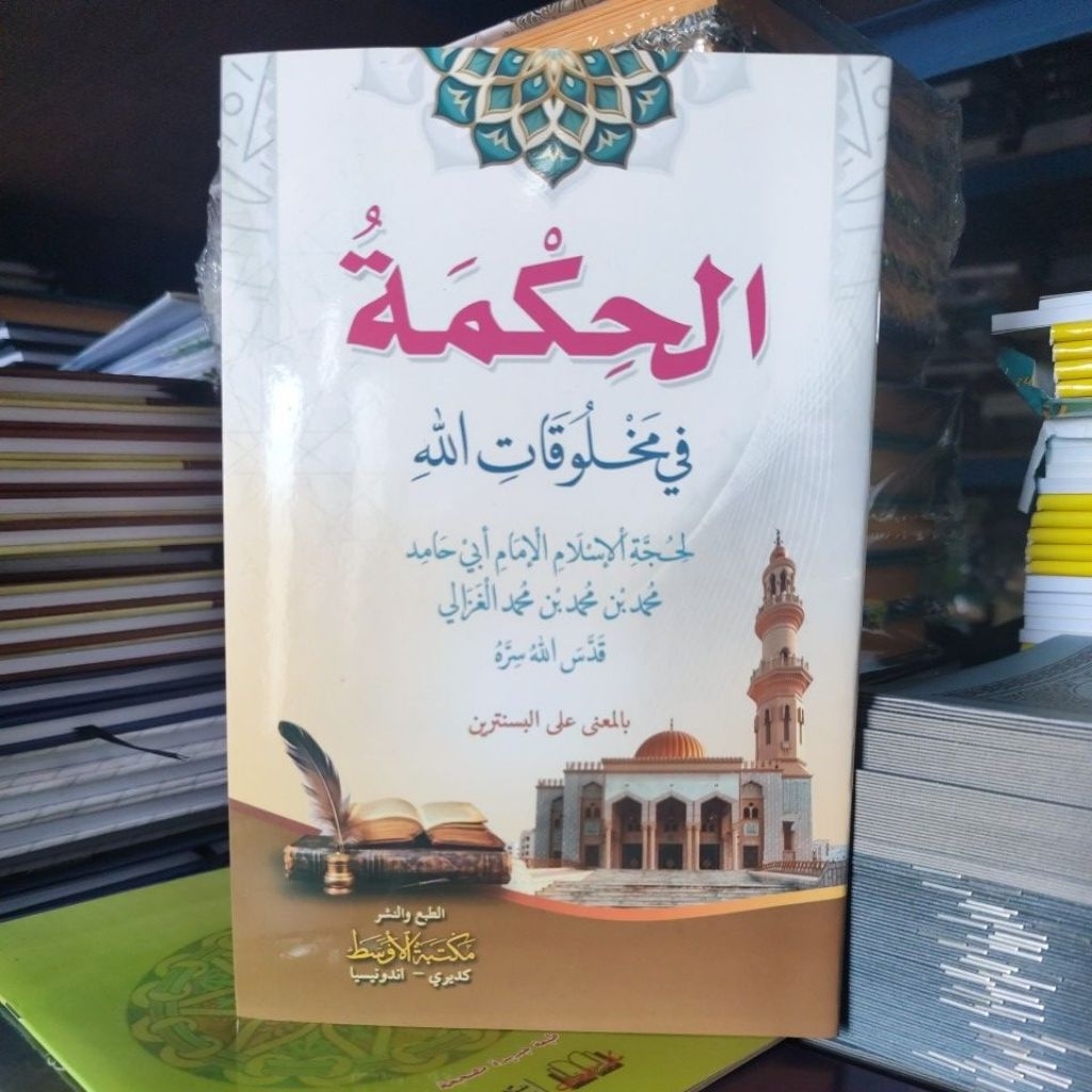 kitab al hikmah fi makhluqotillah makna jilid