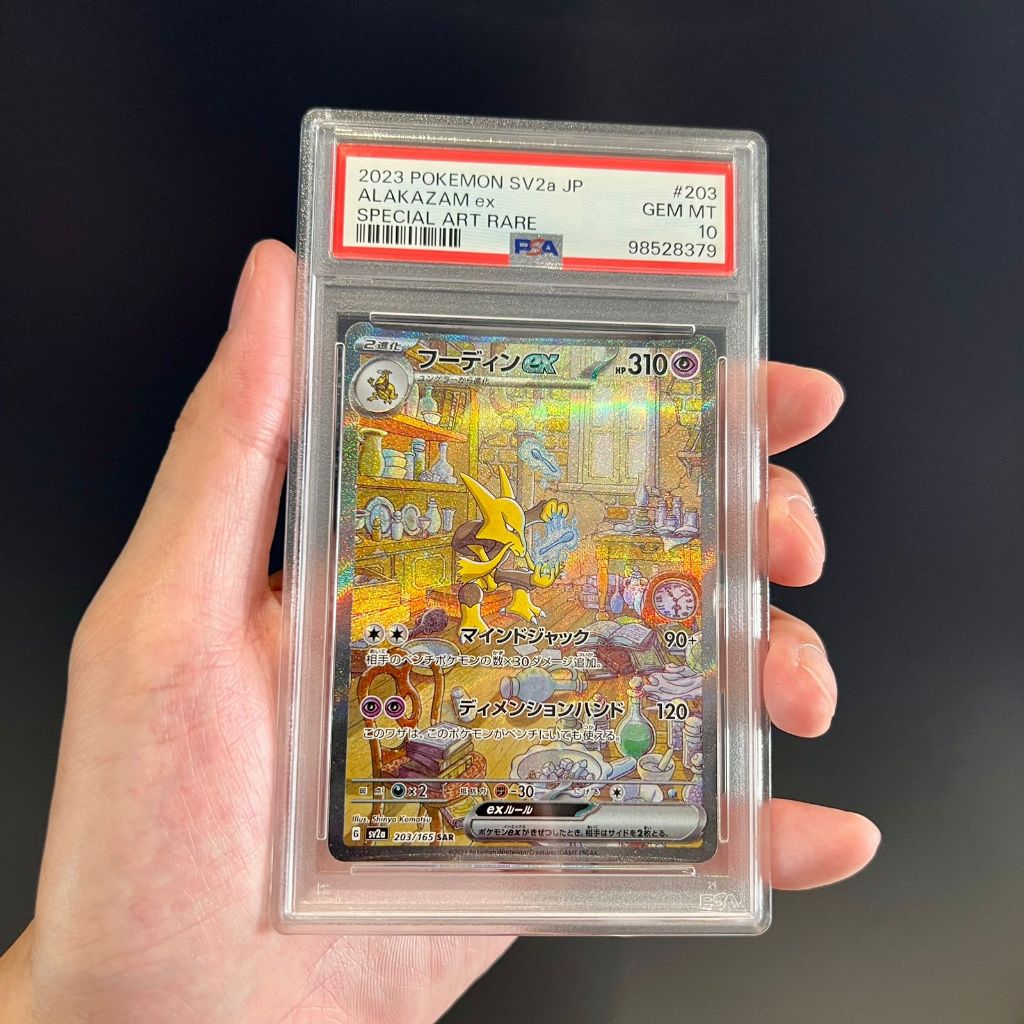 TCG ALAKAZAM EX SAR PSA 10 JP TCG KARTU POKEMON PSA10 JEPANG JPN