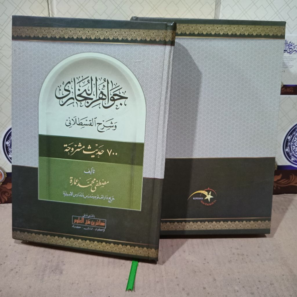 jawahirul bukhari makna pesantren petuk kwagean jawahirul bukhori