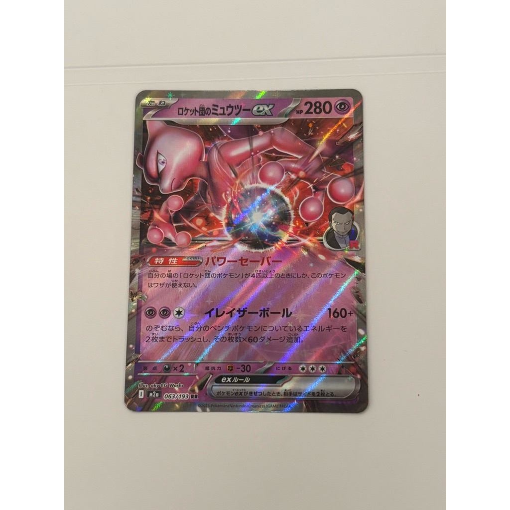Team Rocket's Mewtwo kartu pokemon jepang cards japan jp