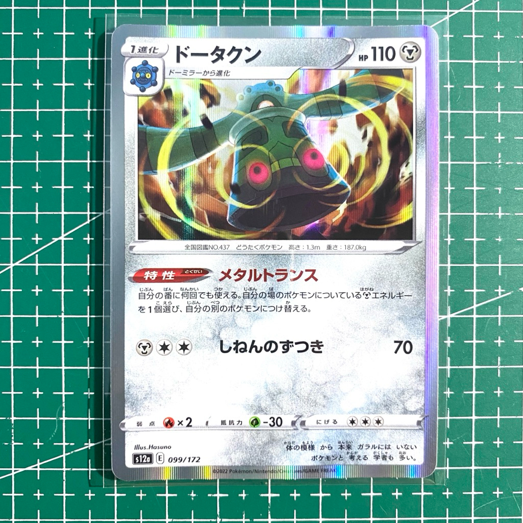 Bronzong Holo VSTAR Universe 099/172 Pokemon Card Japanese Original - Kartu Pokemon Hologram Bahasa 
