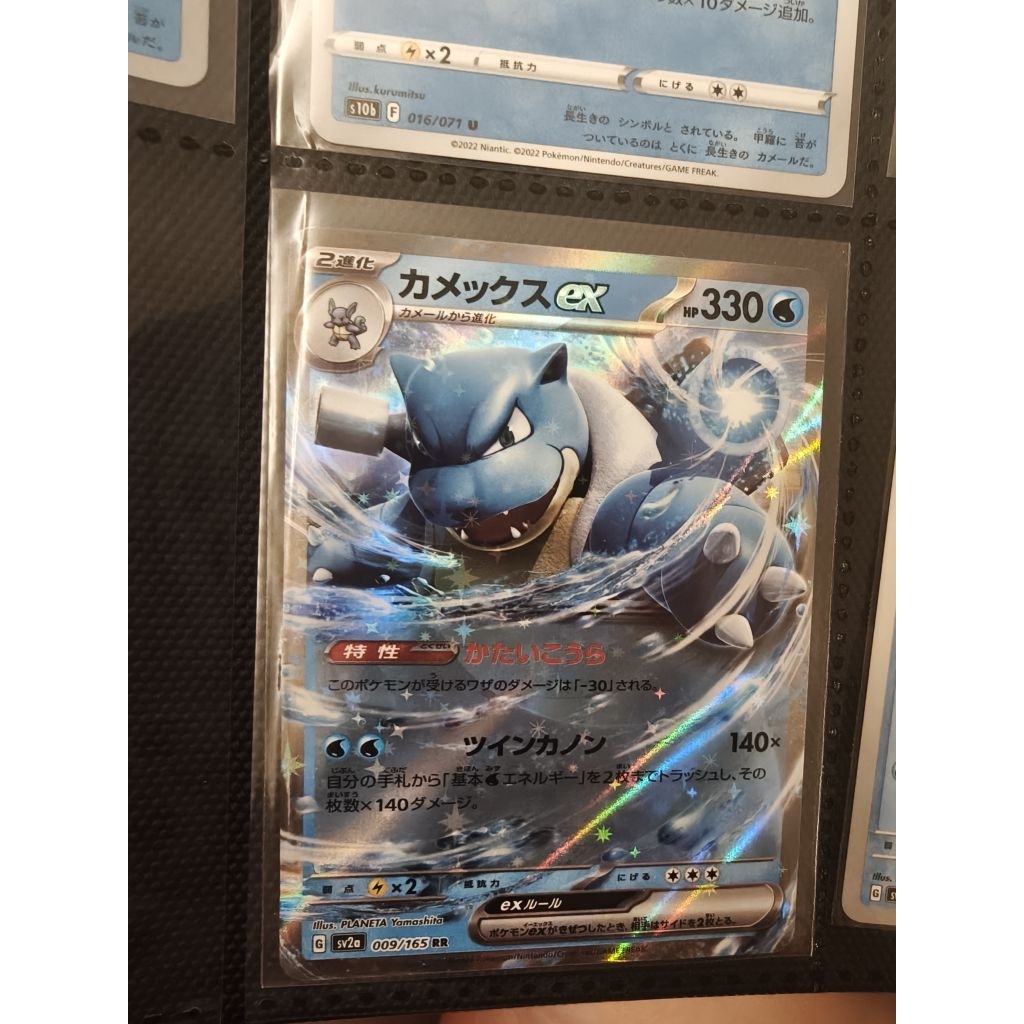 Blastoise RR Japan version, TCG Pokemon 2023