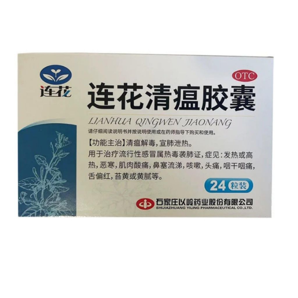 YILING LIAN HUA QING WEN CAPSULES 24 KAPSUL MERDAKAN BATUK FLU DEMAM