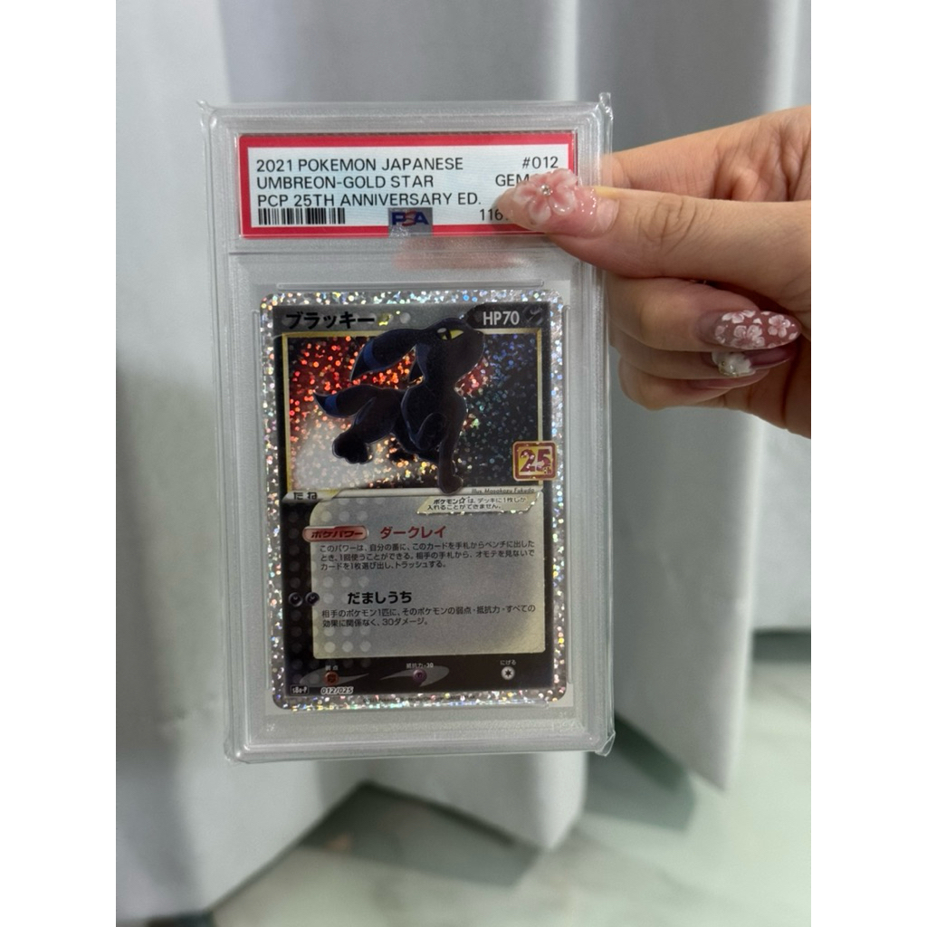 Pokemon Umbreon 25th anniversary japanese