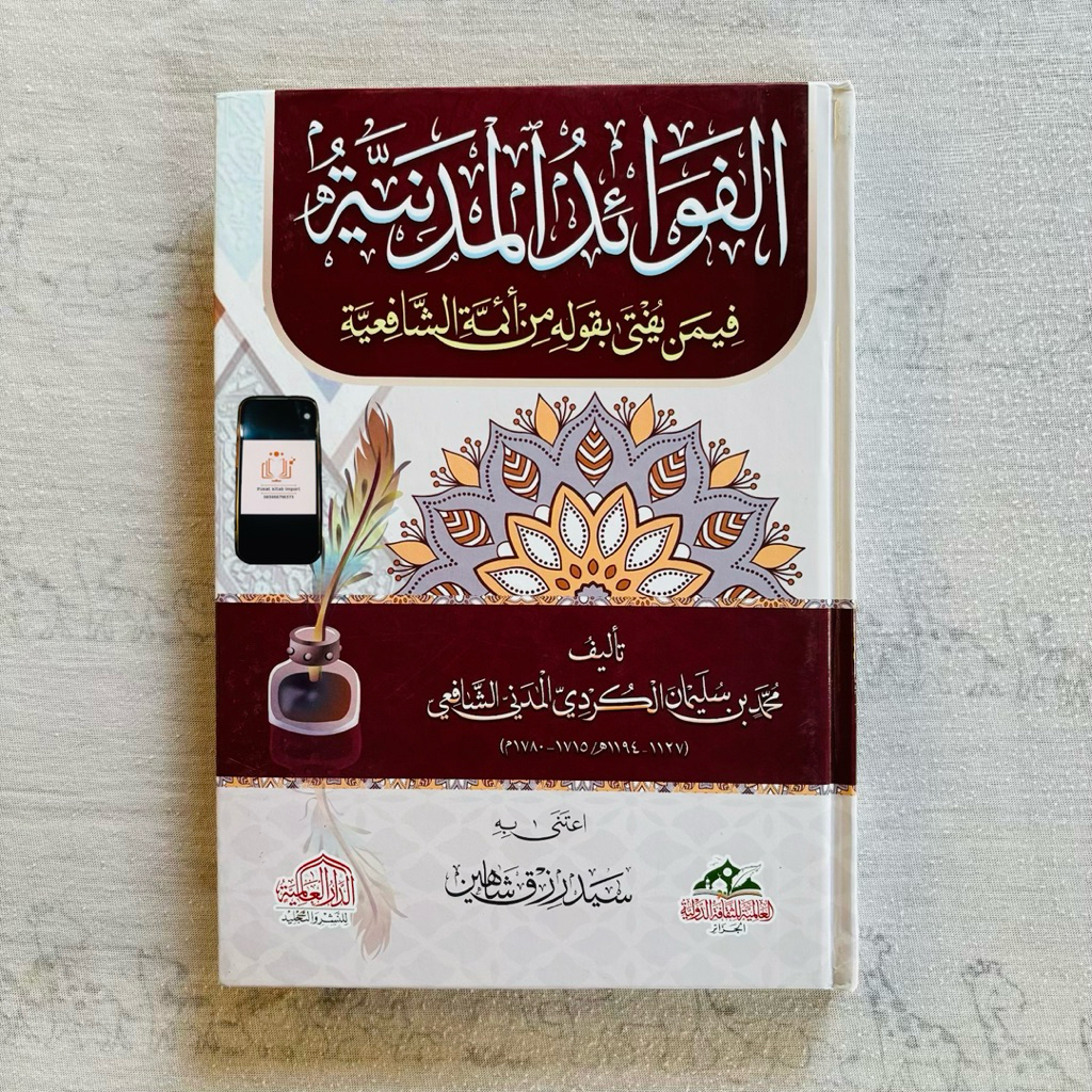 Al Fawaidul Madaniyah Al FAWAID AL Madaniyyah / Al Fawa'id Al Fawa'idul Madaniyah Dar Alamiyah