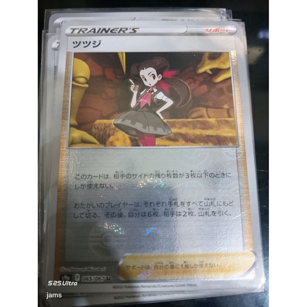 Pokemon Roxanne pokeball holo jp
