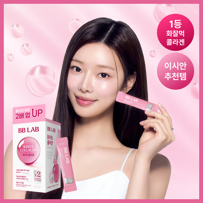 BB LAB Whitw Collagen 2x Double Up Collagen