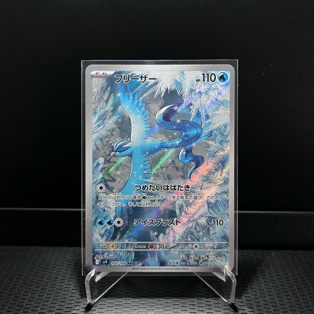 Kartu Pokemon TCG Japanese Battle Partners Articuno sv9 102/100 AR