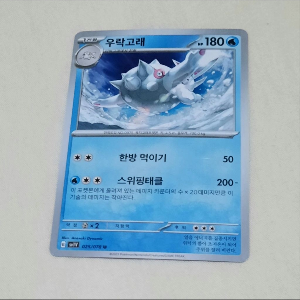 (Bahasa Korea) Kartu Pokemon Cetitan Sv1V tcg